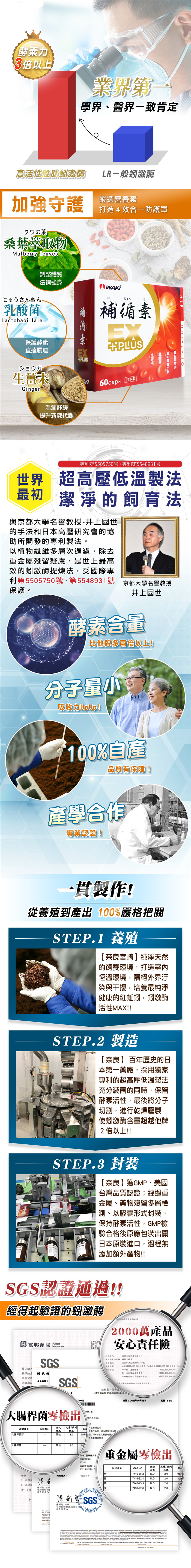 【定期保健組】補循素ExPlus*６盒