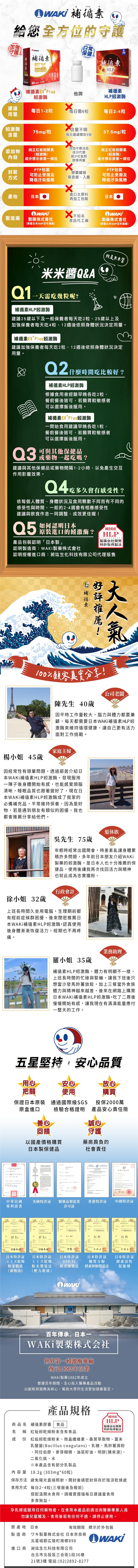 【循環保養組】補循素HLP*６盒